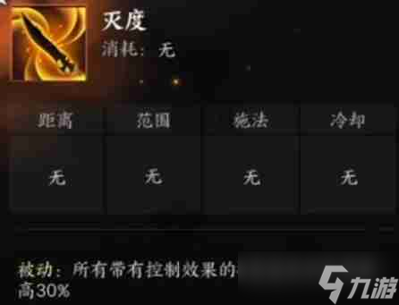 诛仙世界罡鬼王有哪些技能 罡鬼王技能详解