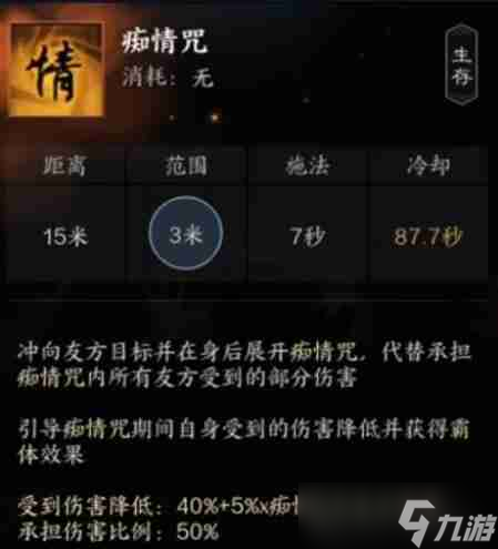 诛仙世界罡鬼王有哪些技能 罡鬼王技能详解
