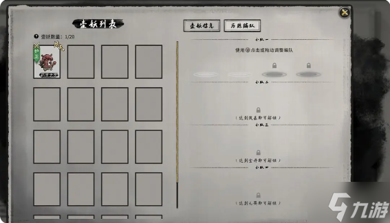 鬼谷八荒手游炼妖壶收妖|化形|推荐|培养攻略总汇