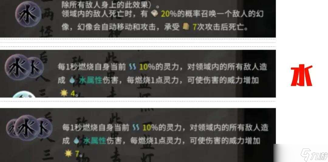鬼谷八荒手机版全部道魂组合效果汇总一览
