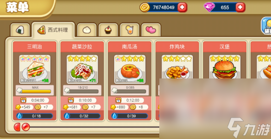 有趣的美食烹饪厨房游戏有哪些2024 火爆的美食烹饪游戏top5
