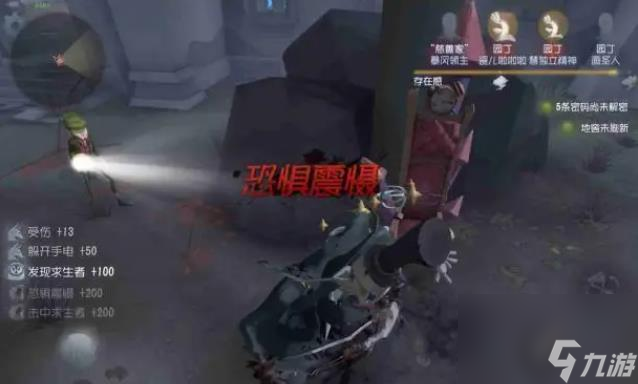 第五人格手电筒怎么样