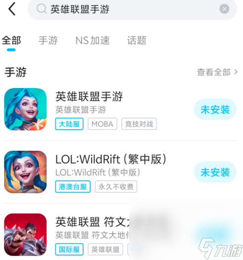lol手游推荐什么加速器lol手游用什么加速器最好