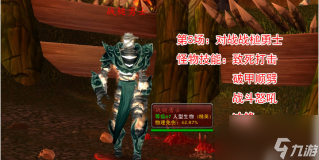 魔兽世界鲜血竞技场怎么打 魔兽世界鲜血竞技场打法攻略