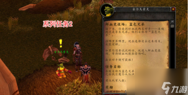 魔兽世界鲜血竞技场怎么打 魔兽世界鲜血竞技场打法攻略