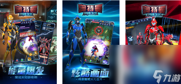 好玩的最强奥特曼游戏有哪些 有趣的奥特曼游戏盘点2024