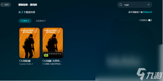 csgo国服需要开加速器吗csgo高性价比加速器下载分享