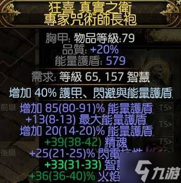 《流放之路2》风暴编织者大法师电球BD攻略