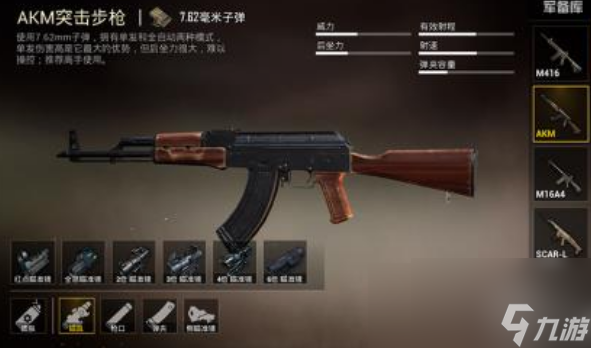 吃鸡带哪两把枪比较好 吃鸡携带枪械搭配推荐攻略