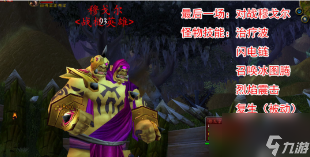 魔獸世界鮮血競技場怎么打 魔獸世界鮮血競技場打法攻略