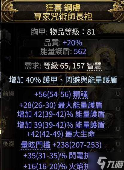 《流放之路2》獄術(shù)士冰召喚Build攻略