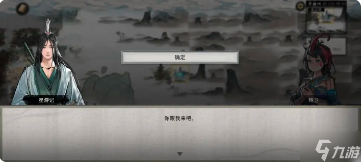 鬼谷八荒手游雪之花完美結(jié)局 雪之花成功結(jié)緣攻略