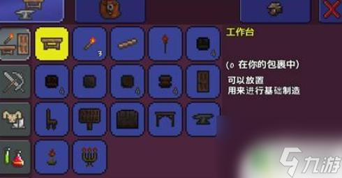 泰拉瑞亚房子怎么做 泰拉瑞亚怎么建造房子