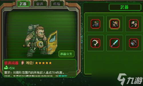 《家園異星與獵人》先鋒戰(zhàn)士技能選擇推薦