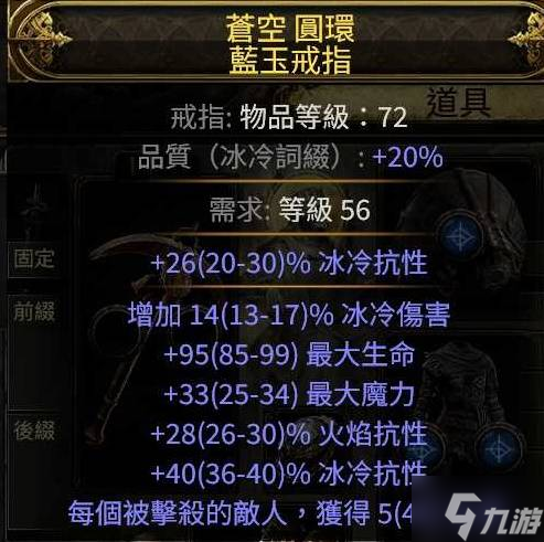 《流放之路2》獄術(shù)士冰召喚Build攻略