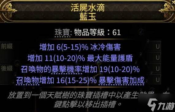 《流放之路2》獄術(shù)士冰召喚Build攻略