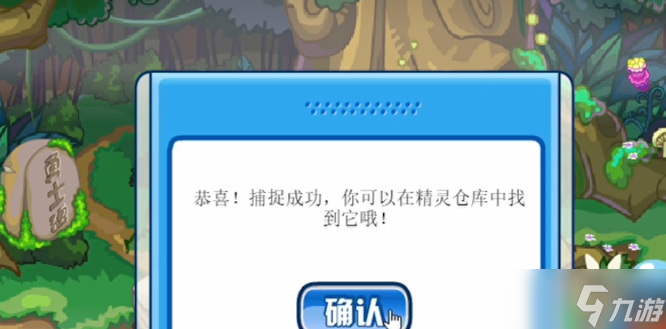 《賽爾號(hào)：無限宇宙》嘟咕嚕王獲取方法