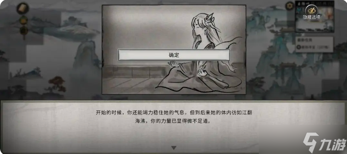 鬼谷八荒手机版雪之花攻略 雪之花完美结局攻略