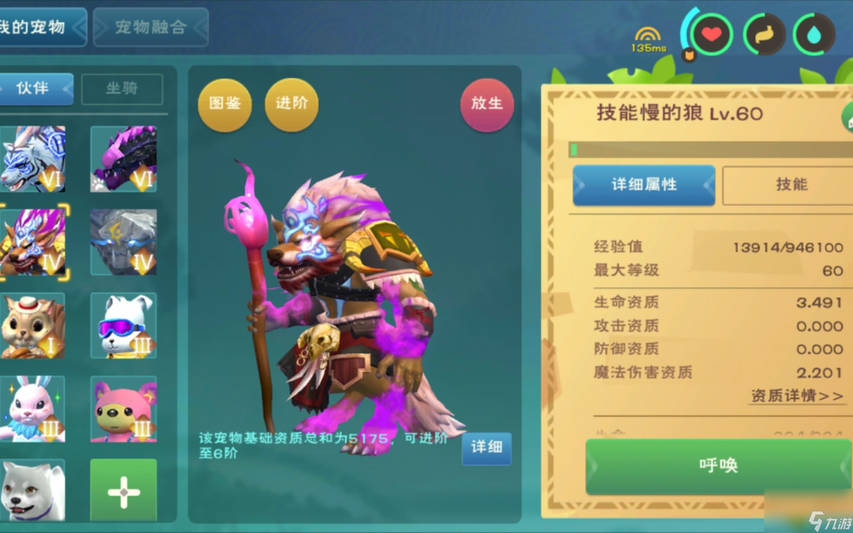 创造与魔法狼人巫祝怎么融合？创造与魔法内容介绍