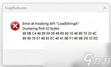 《界外狂潮》Error at hooking API怎么辦