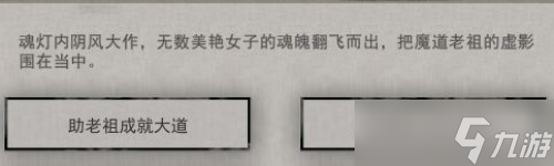 鬼谷八荒冤魂纏身奇遇怎么做-冤魂纏身奇遇完成攻略