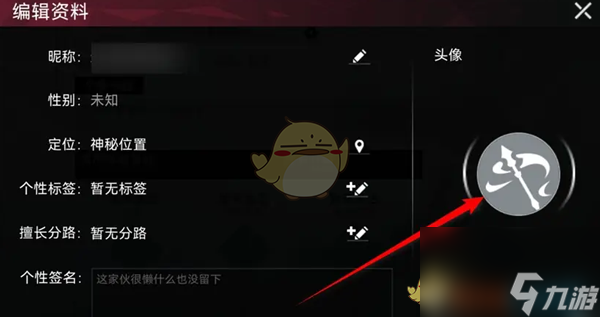重构阿塔提斯头像更换方法