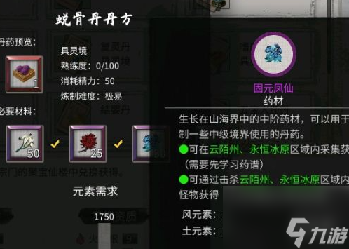 鬼谷八荒炼丹配方大全
