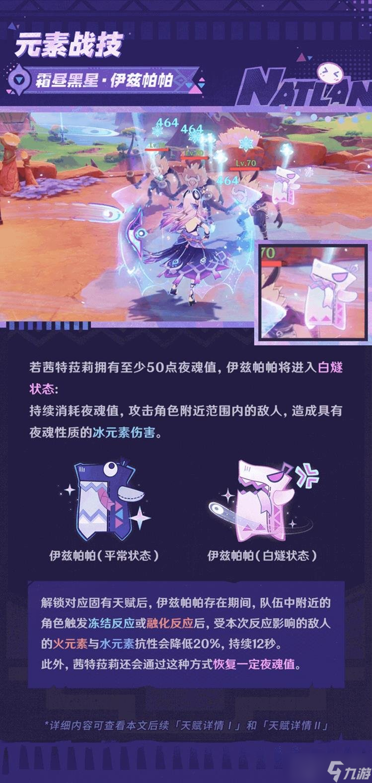 原神茜特菈莉有哪些技能 茜特菈莉天賦技能加點(diǎn)建議