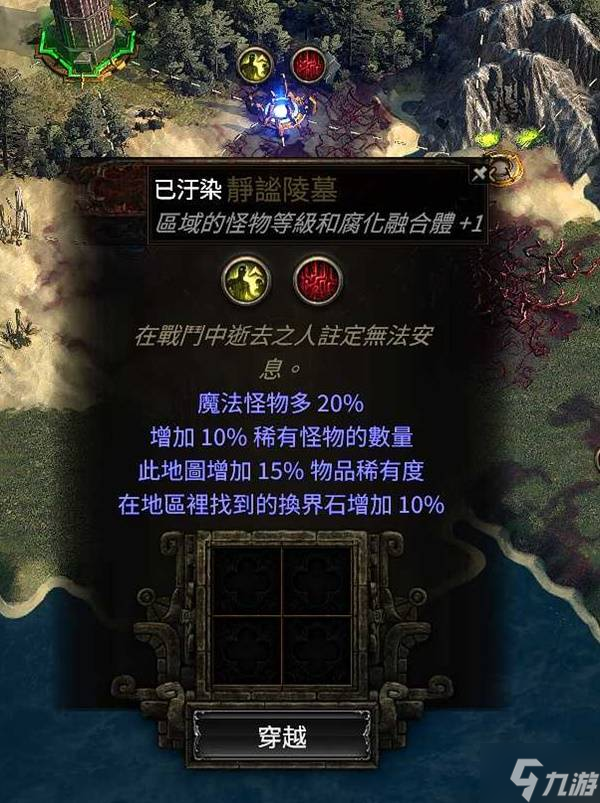 《流放之路2》异界玩法详解 异界天赋介绍与地图节点说明