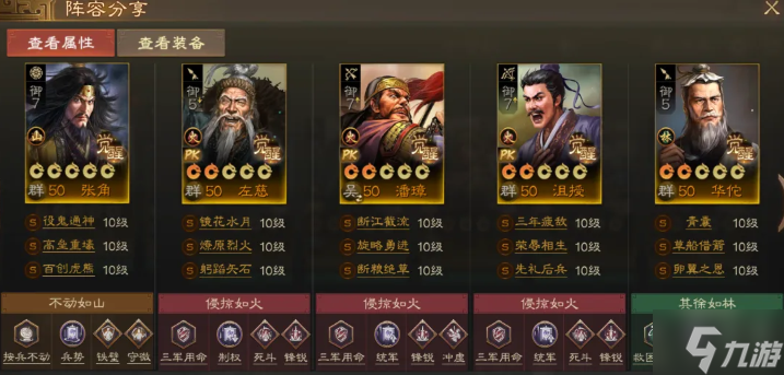 三国志战棋版潘璋怎么配队-潘璋阵容搭配攻略