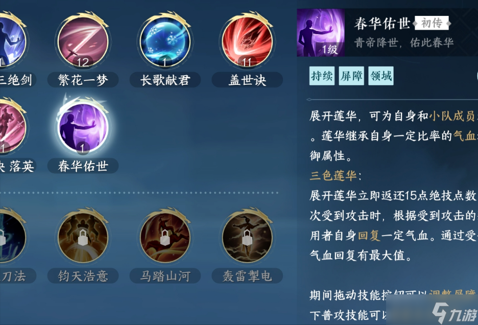 逆水寒逆水寒手游公测12个绝技获取一览，最新最全版本！