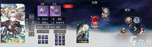 崩坏星穹铁道2.7先抽流萤还是忘归人