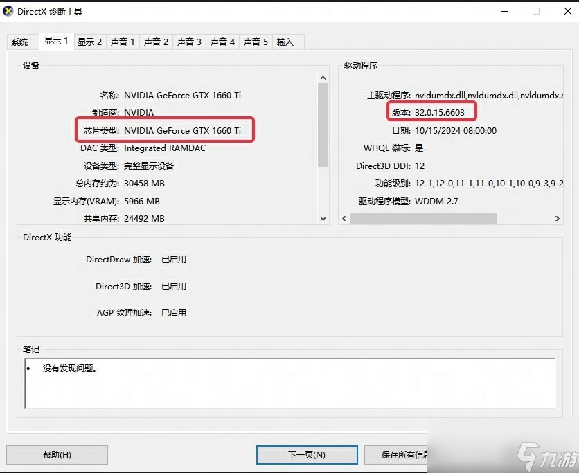 《界外狂潮》游戏启动卡在Logo怎么办