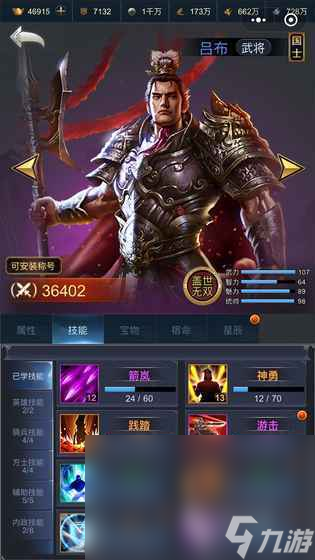 可玩性高的三国手游游戏推荐2024 高质量的三国手游推荐
