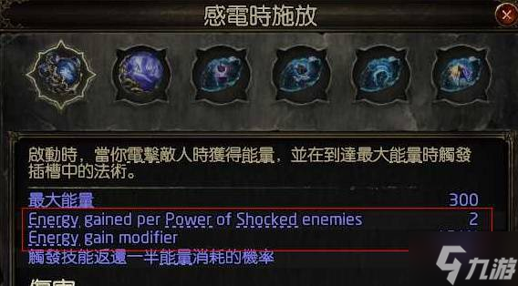 《流放之路2》风暴编织者大法师电球BD攻略