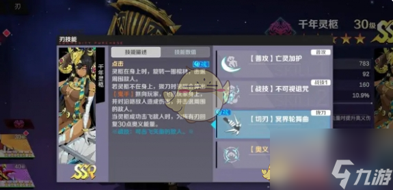 刃境千年灵柩技能介绍