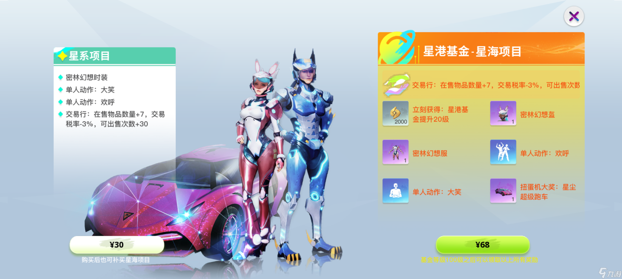 创造吧！我们的星球致富秘籍丨交易行致富秘籍第一期