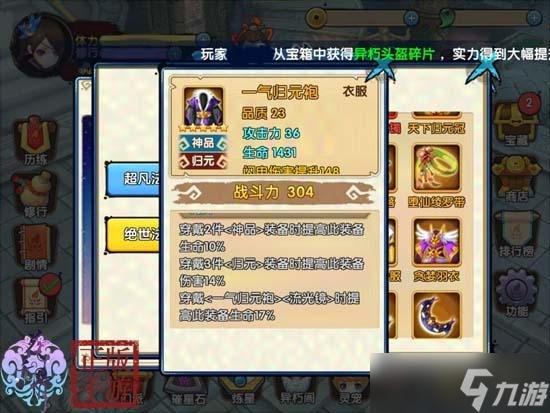 花千骨手游跨服新版本装备怎么洗练？花千骨手游攻略详情