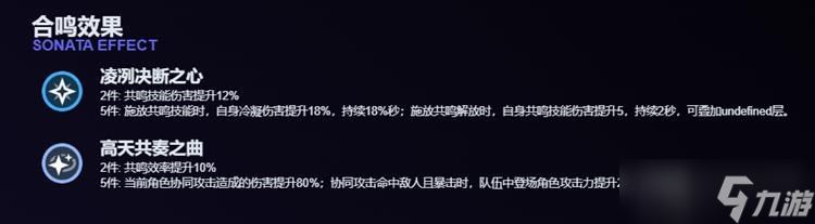 鳴潮聲骸風(fēng)鬃狼介紹 鳴潮2.0新聲骸風(fēng)鬃狼技能是什么