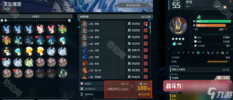 《幻兽帕鲁》帕鲁远征所玩法攻略