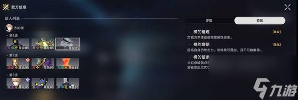 《崩坏星穹铁道》深文巧诋其四对敌分析与阵容推荐