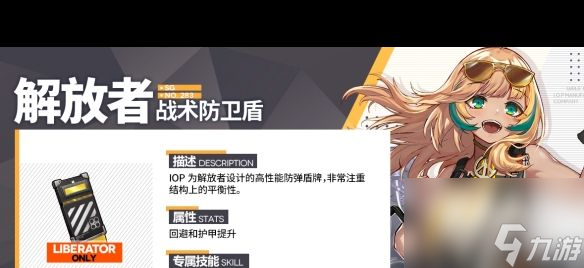 少女前线16lab装备怎么获得？少女前线内容介绍