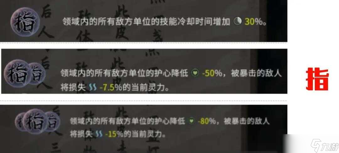 鬼谷八荒手机版全部道魂组合效果汇总一览