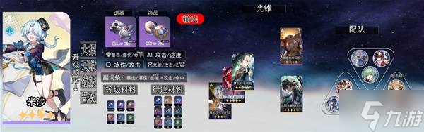 《崩坏星穹铁道》忘归人及专武抽取建议 2.7下半卡池抽取建议