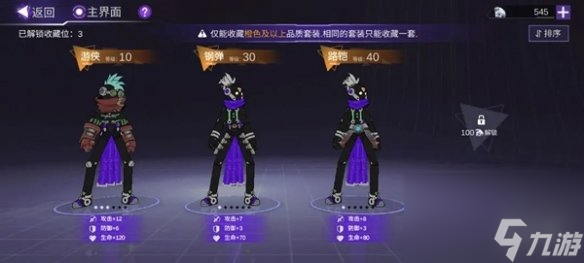 火柴人联盟3攻略大全