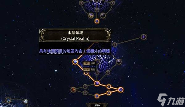 《流放之路2》异界玩法详解 异界天赋介绍与地图节点说明