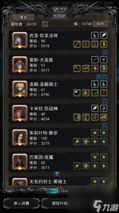 地下城堡2迷雾岛的通关方法是什么