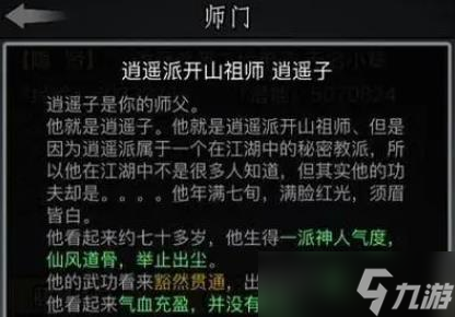 放置江湖特質(zhì)檀香怎么獲得？放置江湖攻略分享