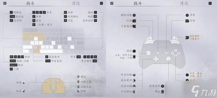 燕云十六聲有哪些基礎操作 燕云十六聲戰(zhàn)斗方式