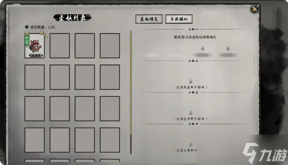 鬼谷八荒手机版炼妖壶攻略 炼妖壶收妖|化形|推荐|培养全攻略
